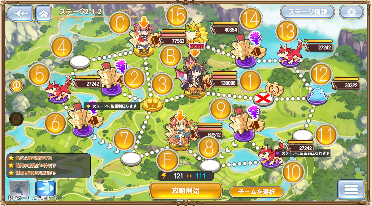 ステージN2-1-2.jpg