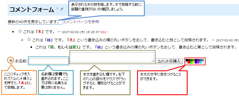 木枝葉の説明.jpg 木枝葉の説明.jpg