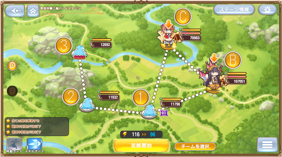 異世界第二弾ハードステージH1-1.jpg