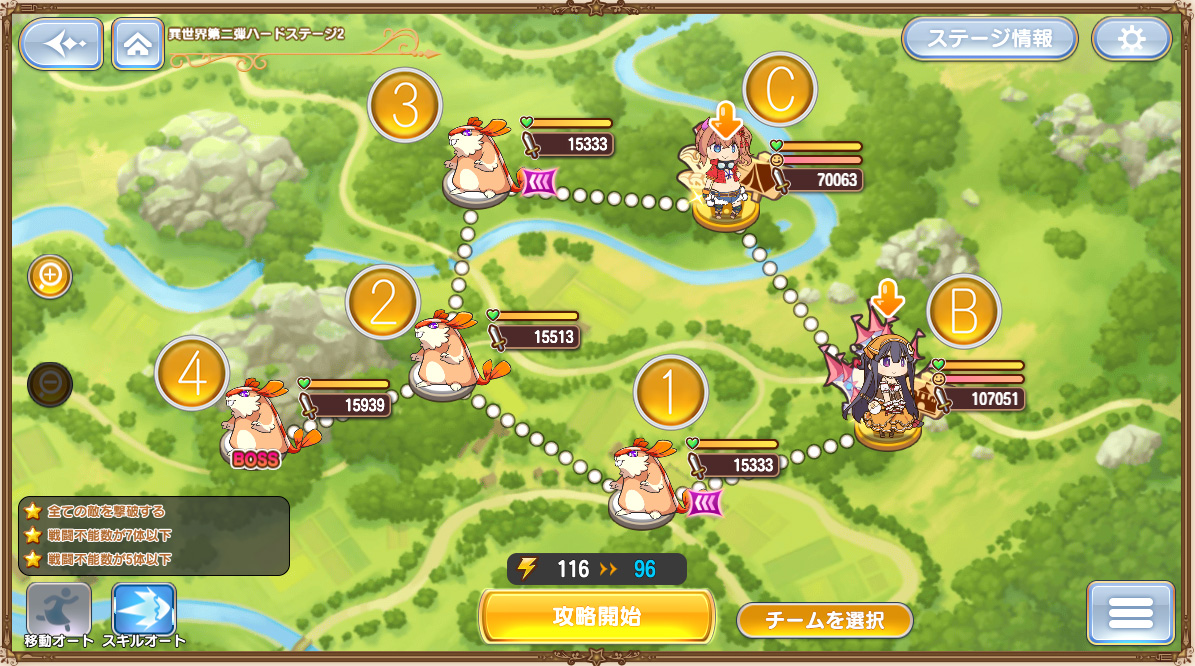 異世界第二弾ハードステージH1-2.jpg