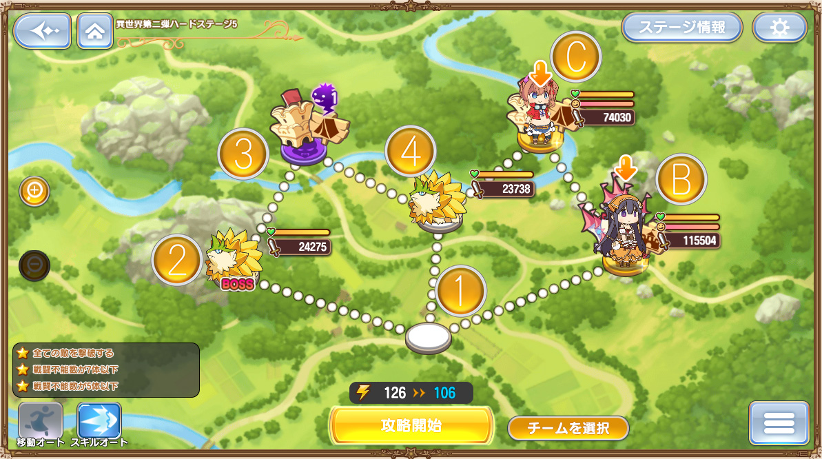 異世界第二弾ハードステージH1-5.jpg